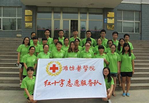 潍坊医学院护理学院