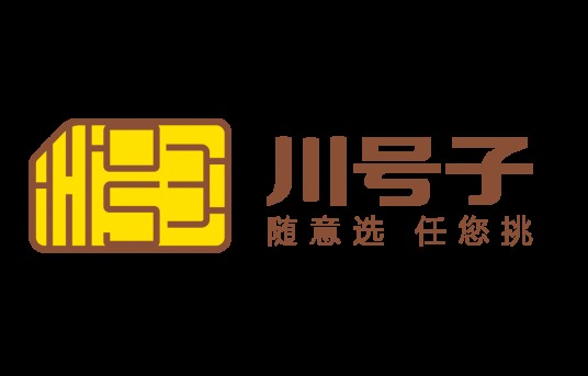 川号子
