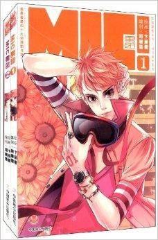 知音漫客丛书·时尚都市系列：MIC男团