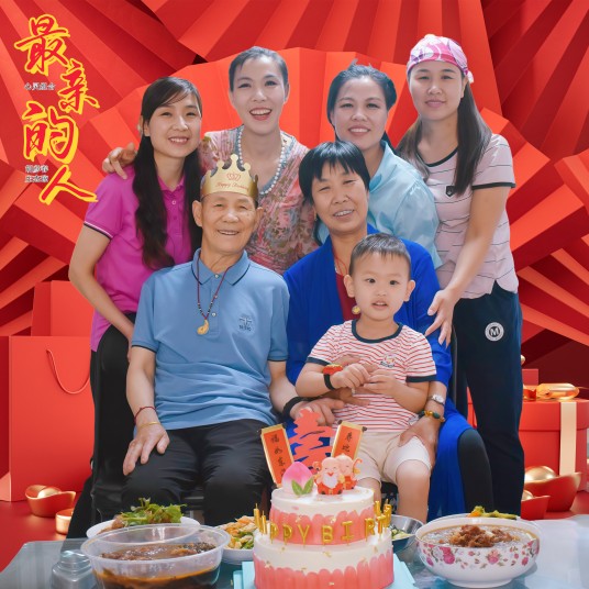家的味道（2025年庄杰琼演唱的歌曲）