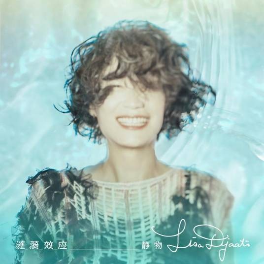 盆栽（Lisa Djaati演唱的歌曲）