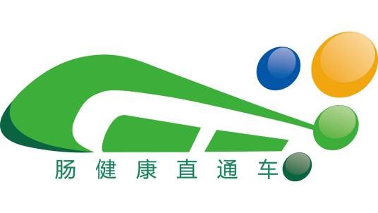 肠健康直通车