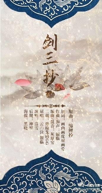 剑三抄