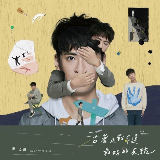 左右（廖文强演唱歌曲）
