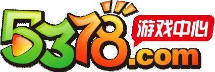 5378游戏
