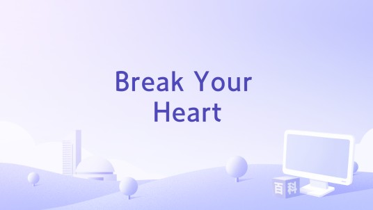 Break Your Heart（冯允谦演唱的歌曲）