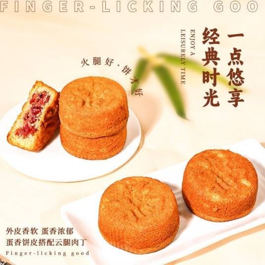 桃李蛋月烧