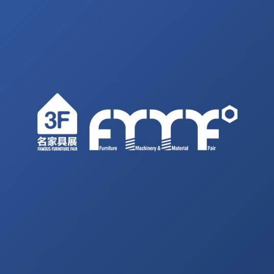 中国(广东)国际家具机械及材料展