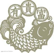 富贵鱼