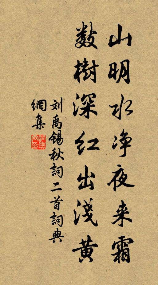 山明水净夜来霜，数树深红出浅黄