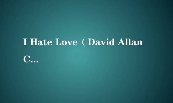 I Hate Love（David Allan Coe演唱的歌曲）