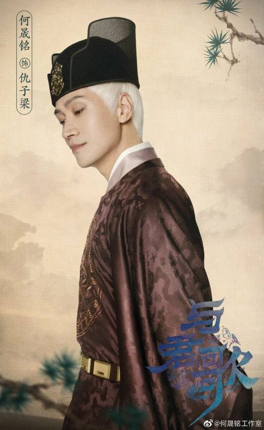 仇子梁