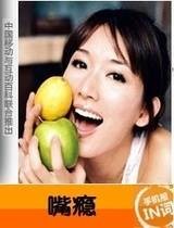 嘴瘾