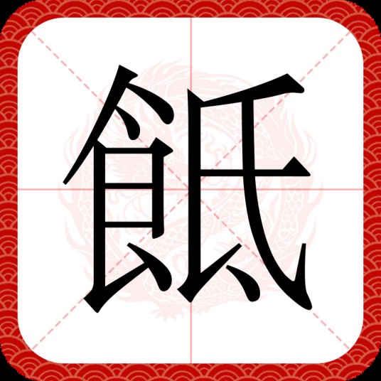 䬫