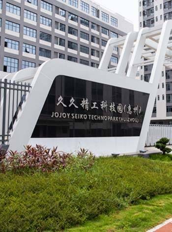 深圳市久久犇自动化设备股份有限公司