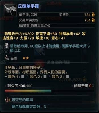 丘麟单手锤