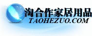 淘合作家居用品网