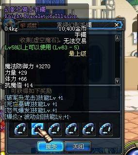 幻影之斗魂手镯