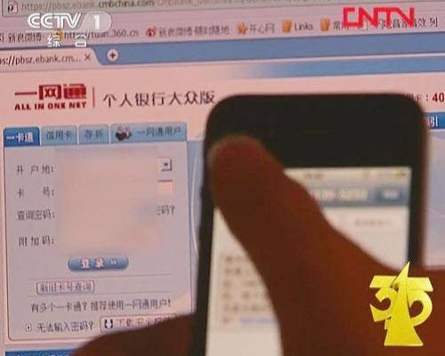 银行员工出售客户信息事件