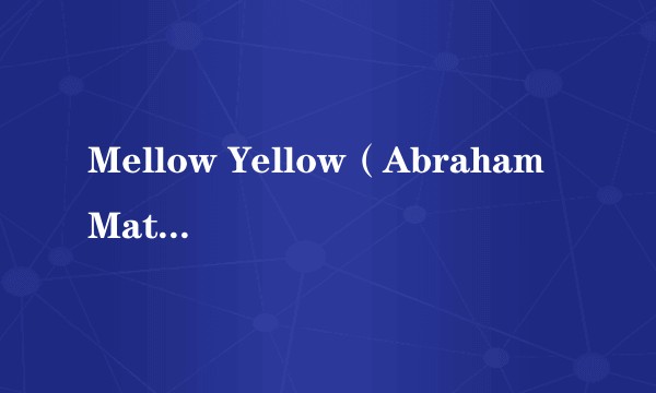 Mellow Yellow（Abraham Mateo演唱的歌曲）